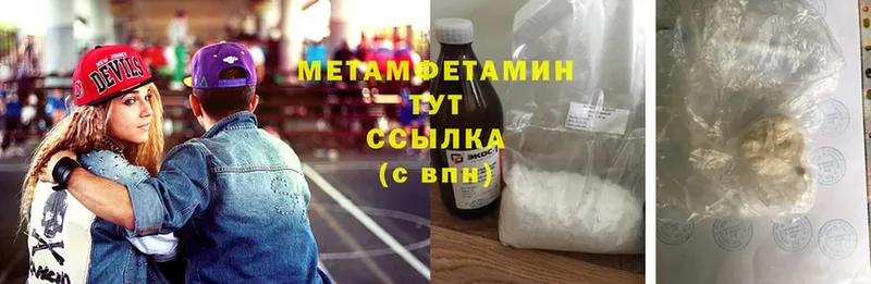 мориарти состав  Мышкин  Метамфетамин винт 